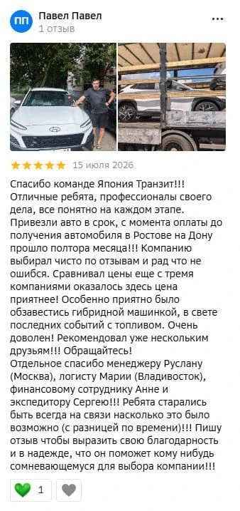 ЧТО ГОВОРЯТ О ЯПОНИИ ТРАНЗИТ

#ЯПОНИЯТРАНЗИТ_ОТЗЫВЫ
—
Мы благодарны нашим клиентам за то, что оставл