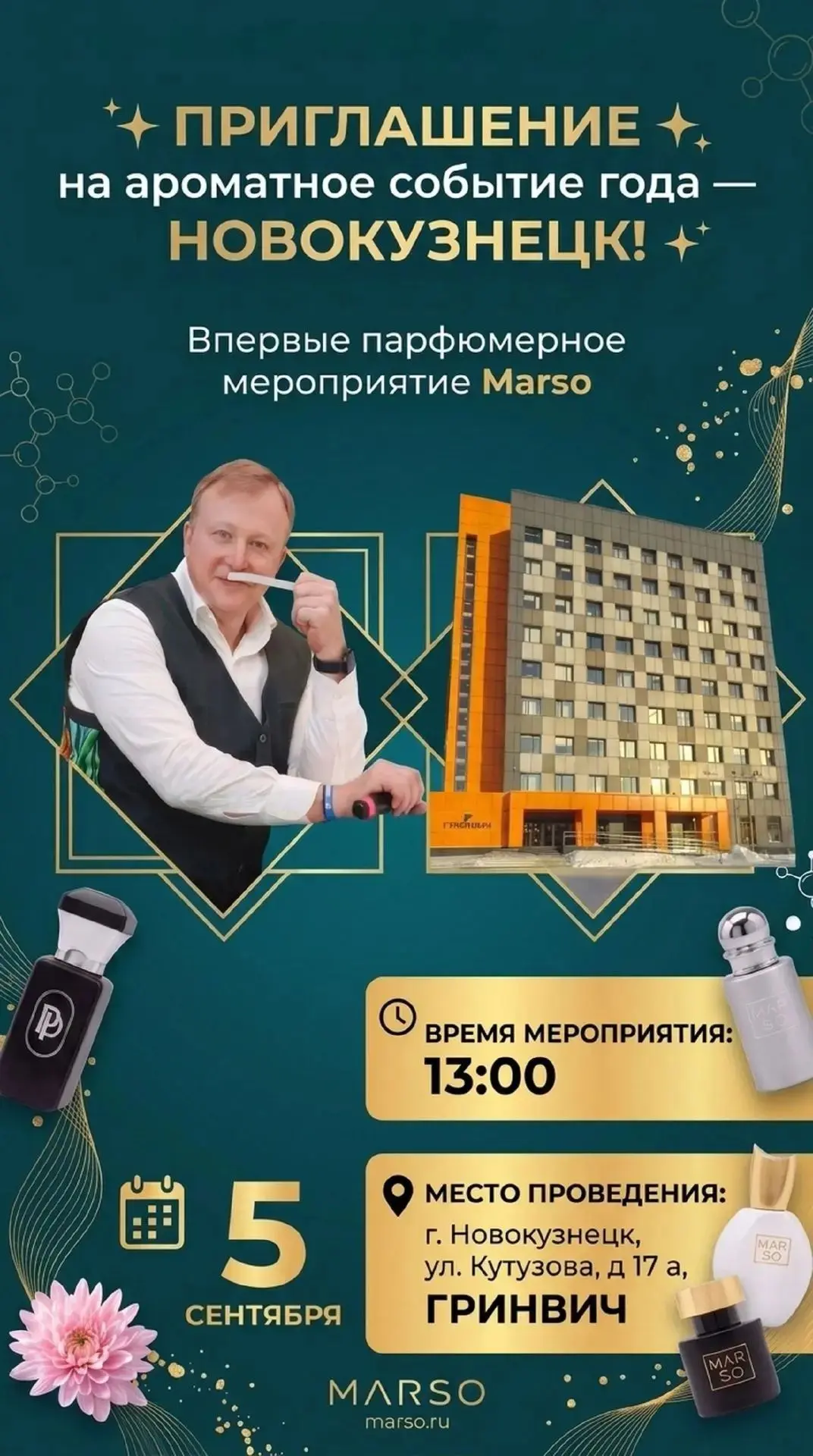 «Единственный раз. Легенда в Новокузнецке»