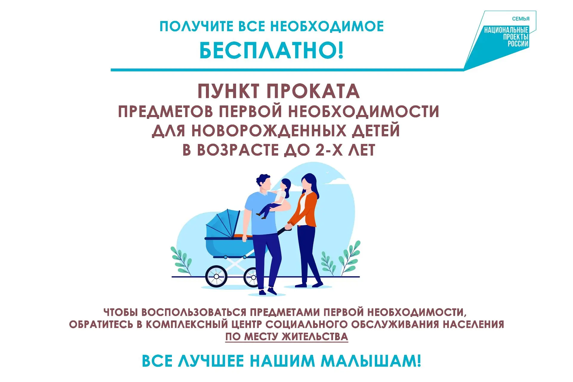Коляска, кроватка и автокресло бесплатно: как родители могут сэкономить до 150 тысяч
