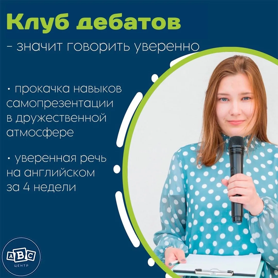 ⭐️Время блистать на сцене DEBATE HUB - клуб дебатов!⭐️