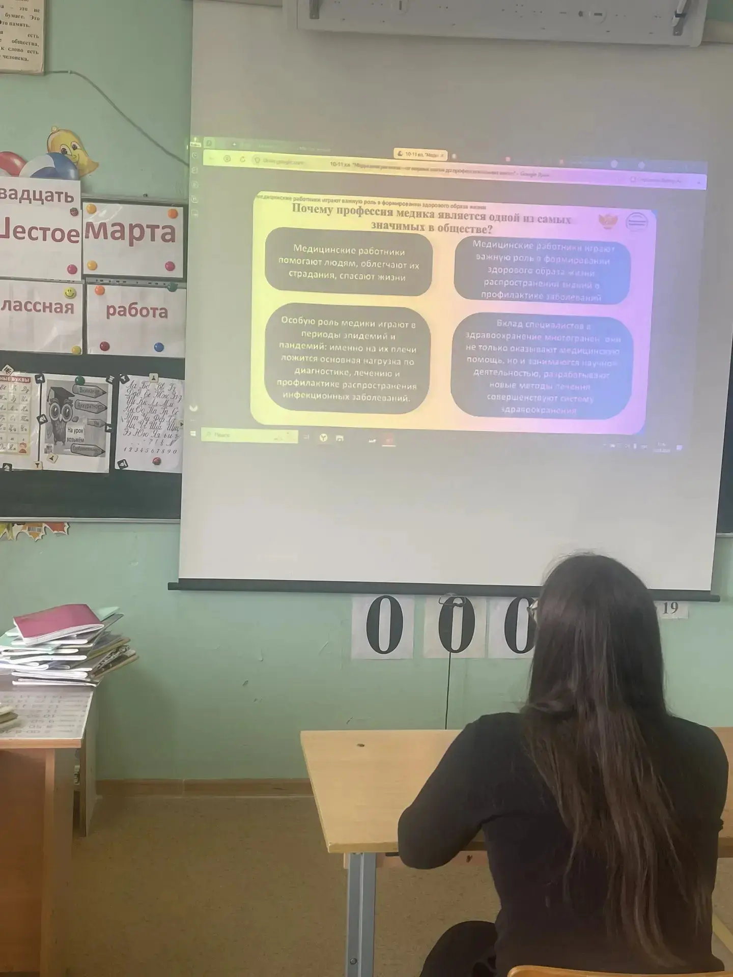 26.03.2026г. прошло профориентационое занятие на тему: «Медицина региона — от первых шагов до профес