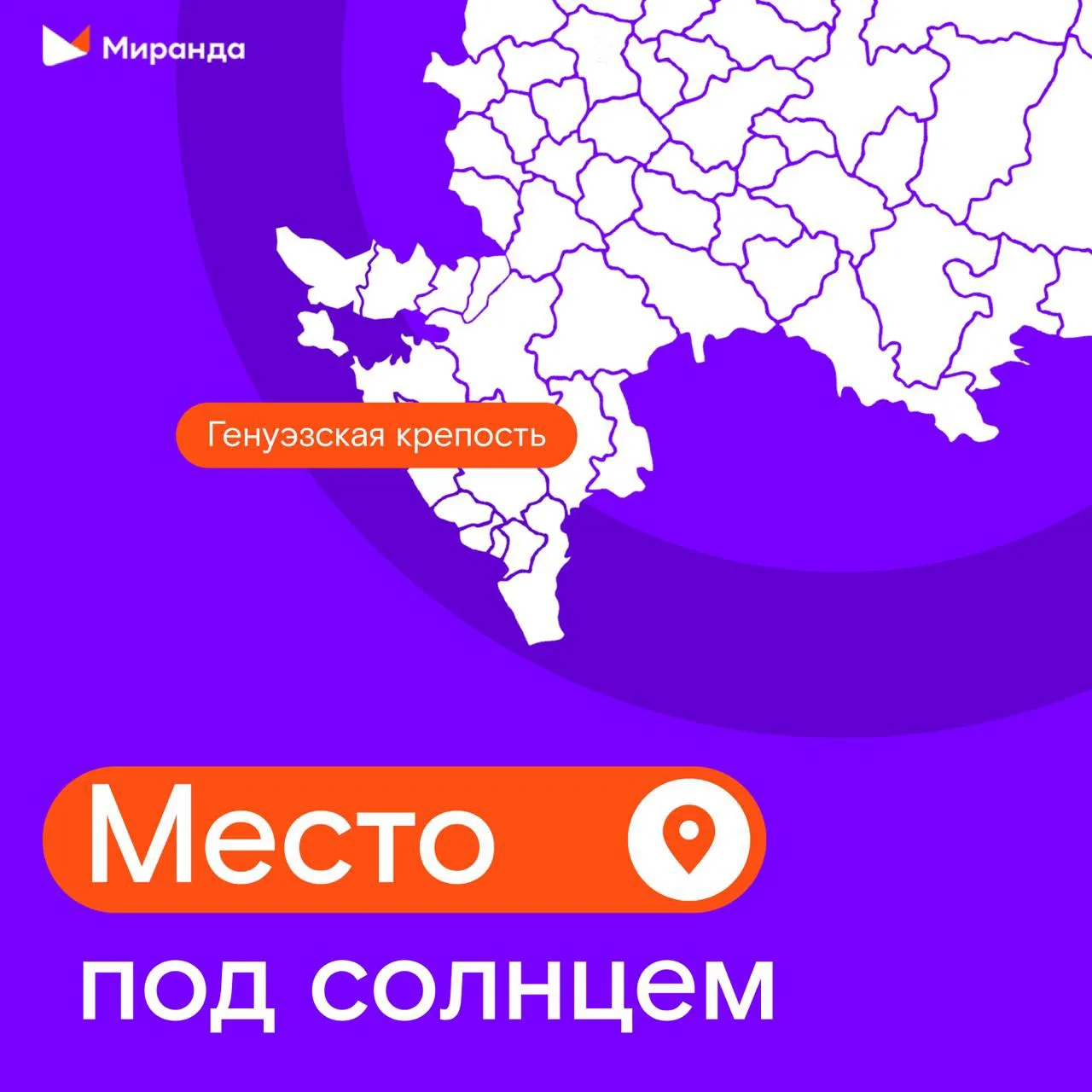Генуэзская крепость — место, где прошлое оживает в каменных стенах, старинных башнях и атмосфере, ко