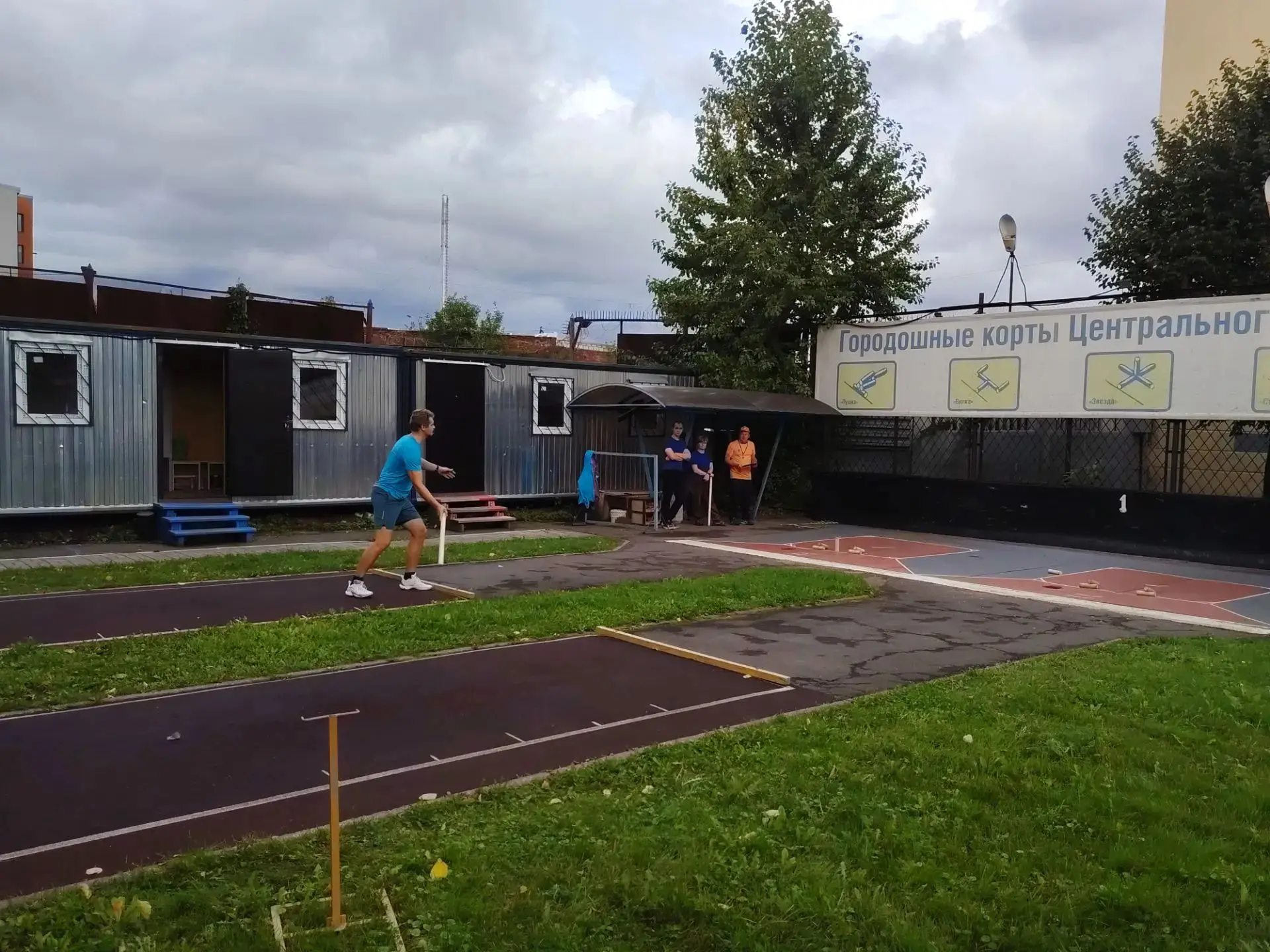 🏆🎯 7-й этап Спартакиады трудовых коллективов Центрального района по городошному спорт...