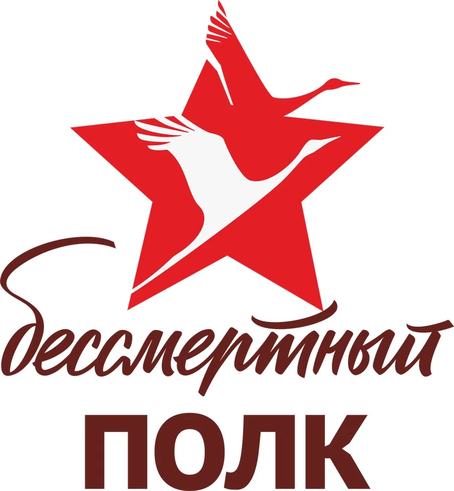 🌷Бессмертный полк в с.