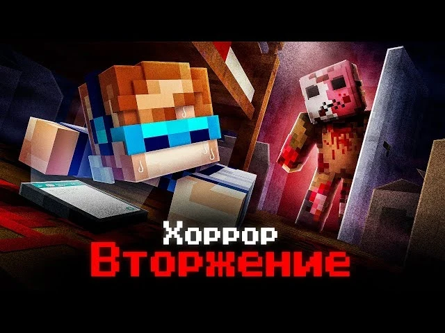 🍿 😱 Майнкрафт, но мы застряли в новом доме. Зацените новое хоррор-прохождение с Фиксп...