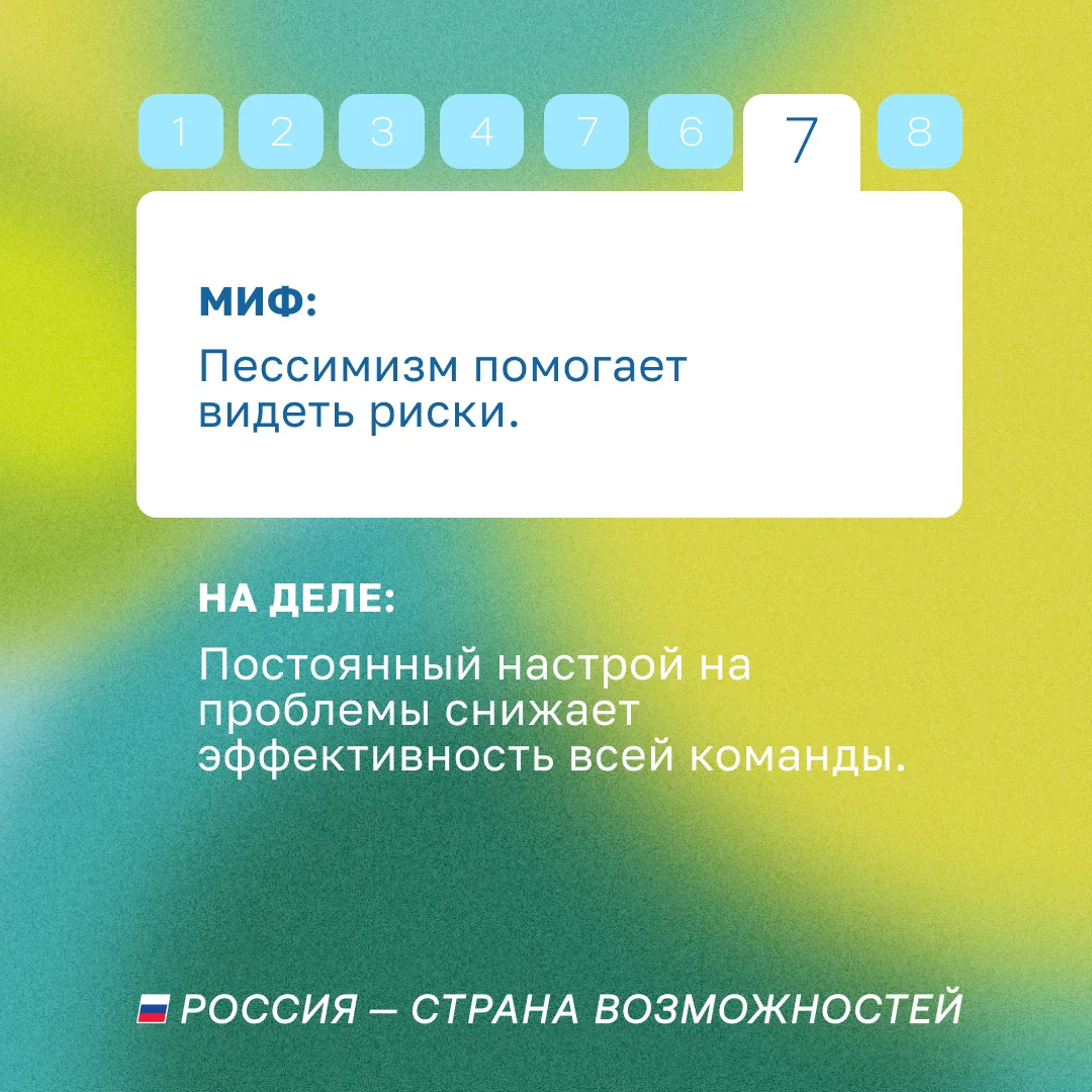 Изображение 7 к публикации «Россия — страна возможностей»
