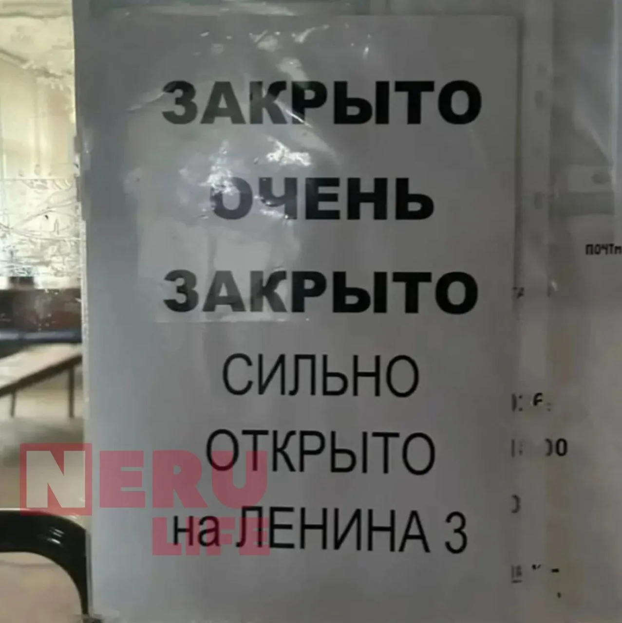 Суровая почта Нерюнгри