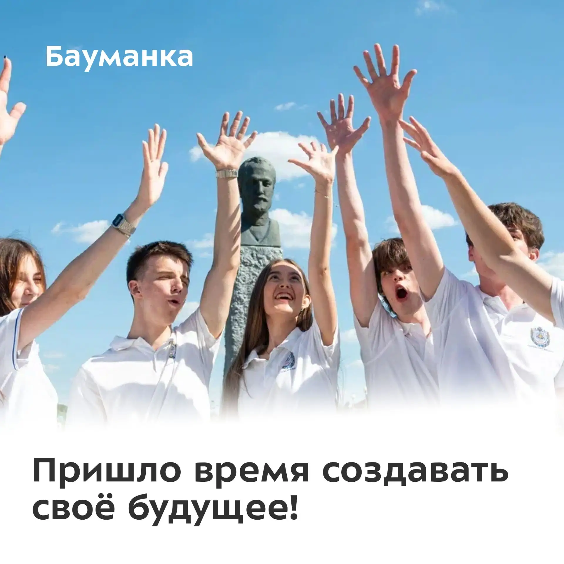 ⭐️ Приемная кампания в Калужском филиале МГТУ им. Н.Э. Баумана стартовала!

Будущие инженеры, двери 