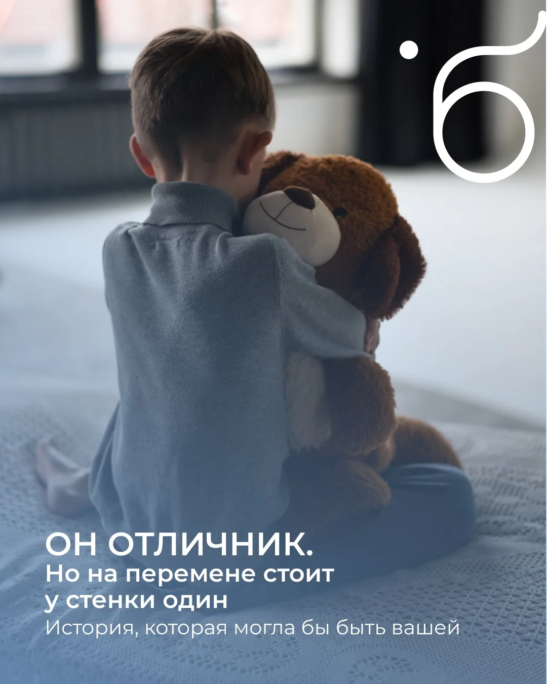 Он приносит пятерки, учителя его хвалят, а вы гордитесь. Но когда вы забираете его из ш...