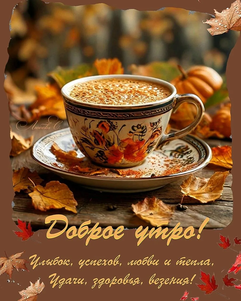 Поздравления Открытки ❤️