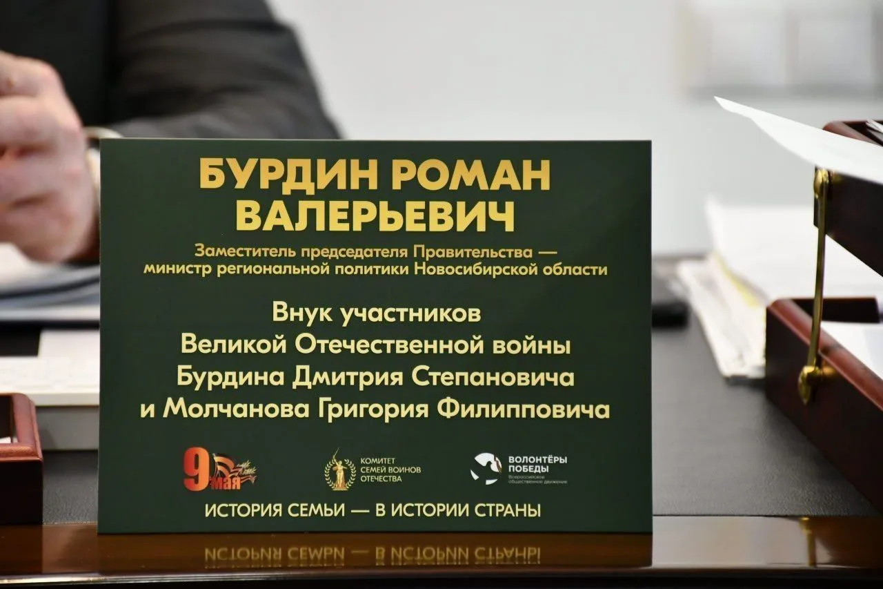 🔥 Табличка на рабочем столе  ⚡️О дедах — с гордостью и уважением. О связи поколений – с пониманием и