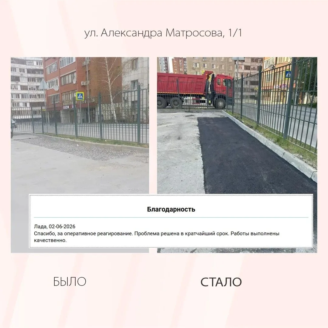 #БылоСтало: все для комфорта жителей

Сообщить о том, в каком районе города замечена та или иная про