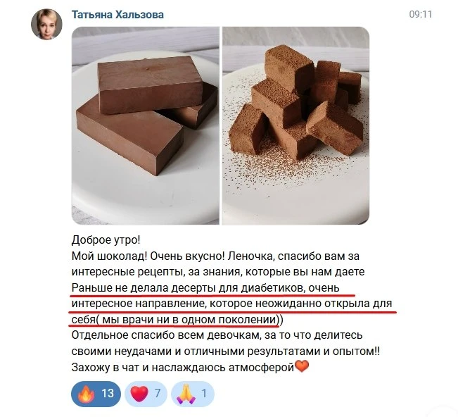 Приятно получать благодарности от врача! Значит всё не зря! 😍🙏