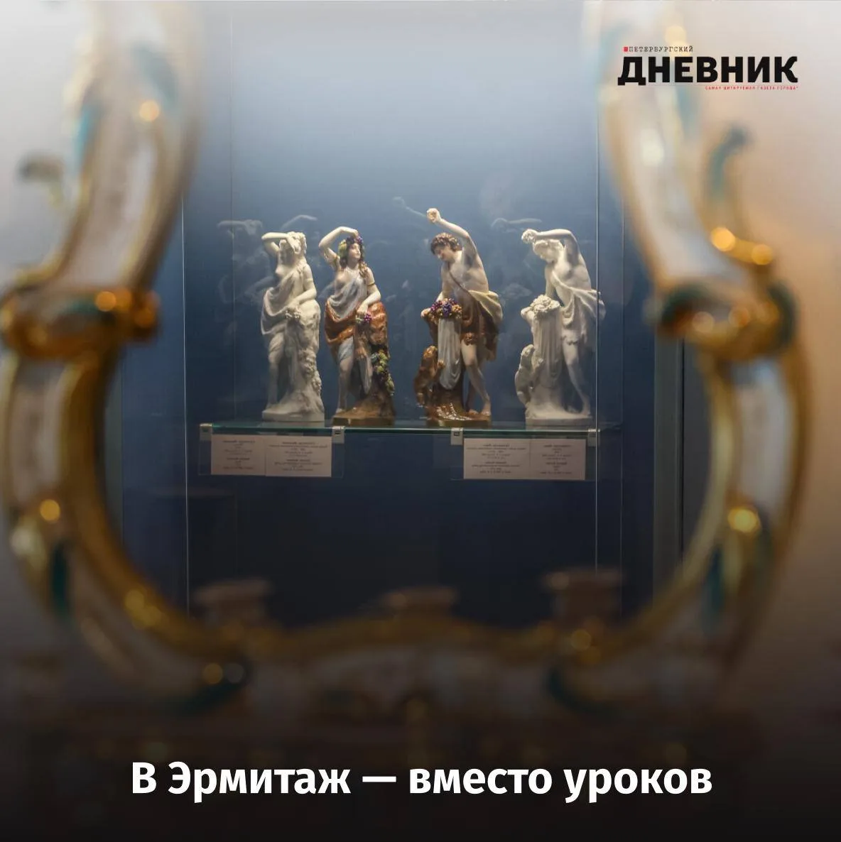📚 День знаний среди шедевров