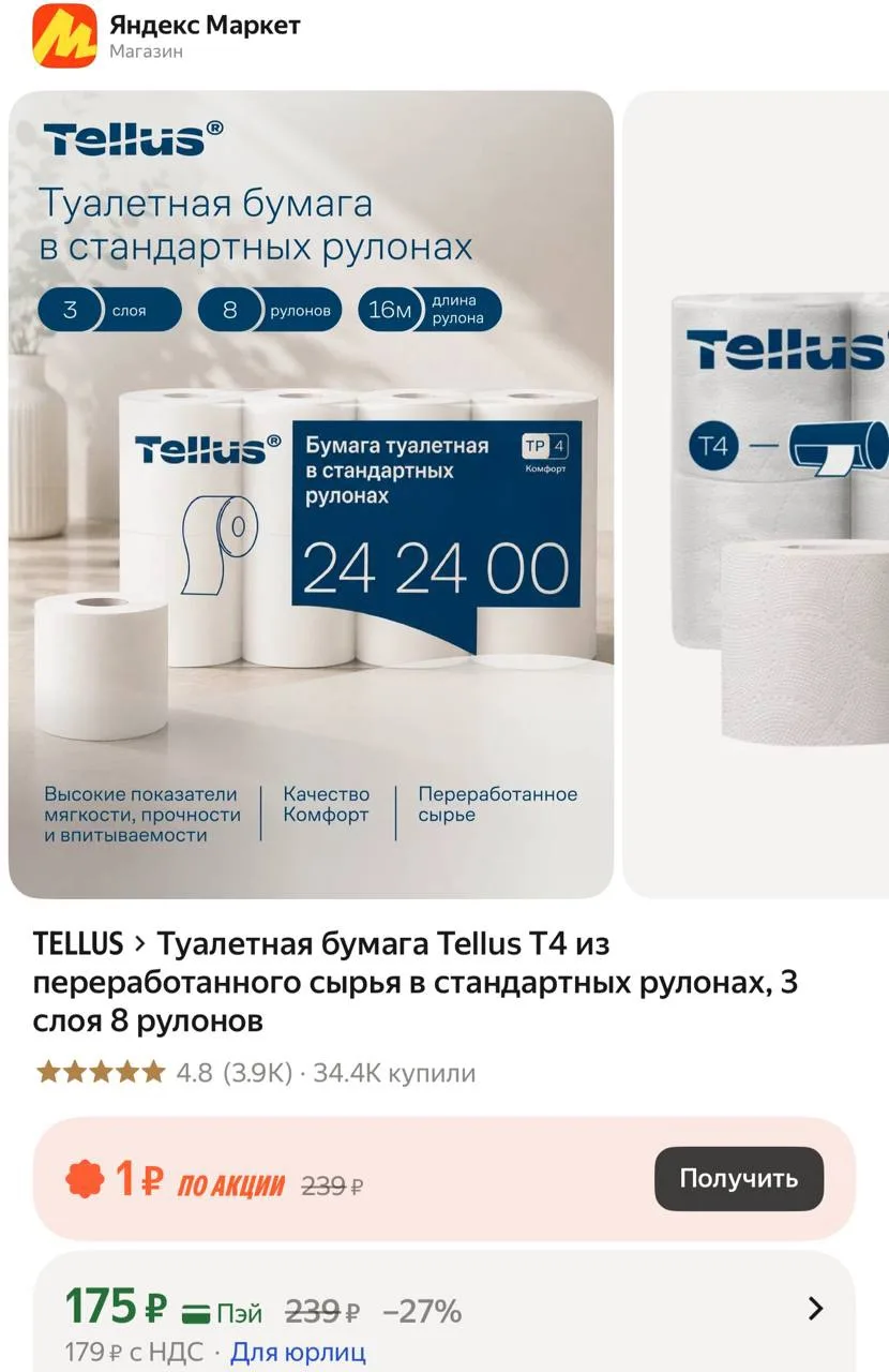https://market.yandex.ru/cc/BFjGLb?erid=5jtCeReNx12oak2rUmSEzJ3