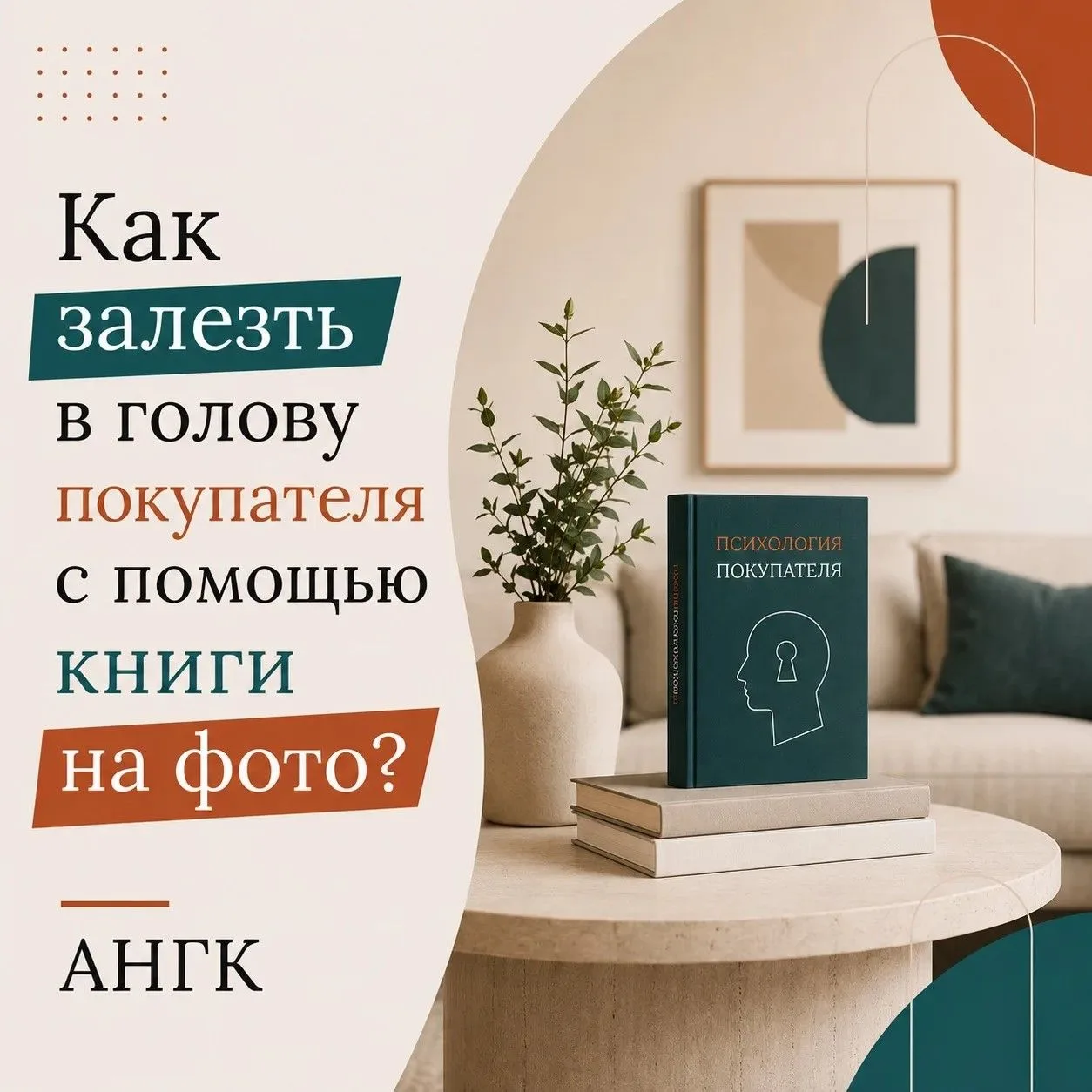 Эффект присутствия: почему на фото для продажи нужны накрытый стол, открытая книга и св...