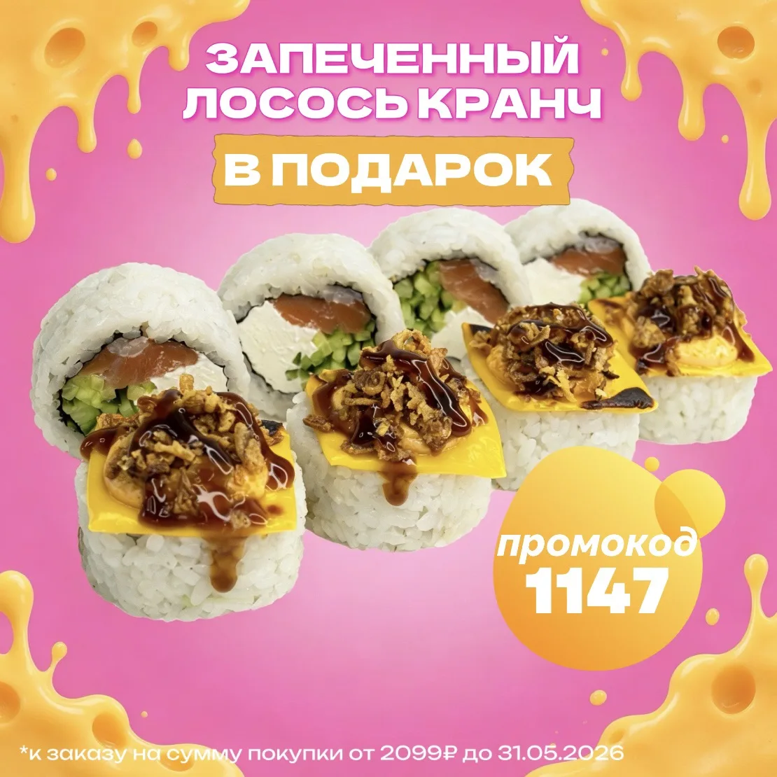 Тот самый легендарный хруст! 💥