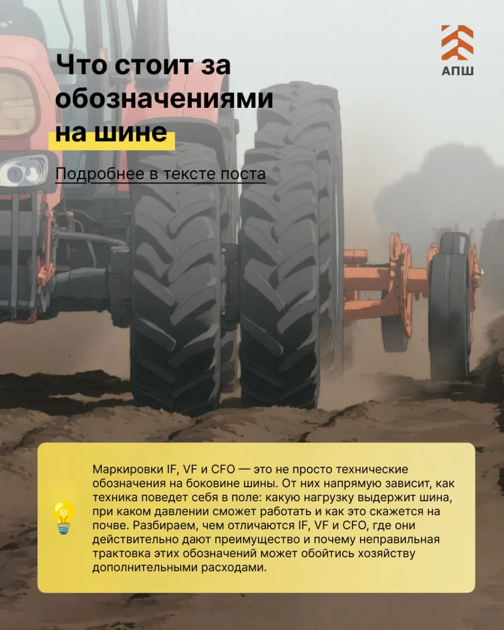 Маркировка на шине давно перестала быть формальностью. IF, VF и CFO напрямую задают реж...