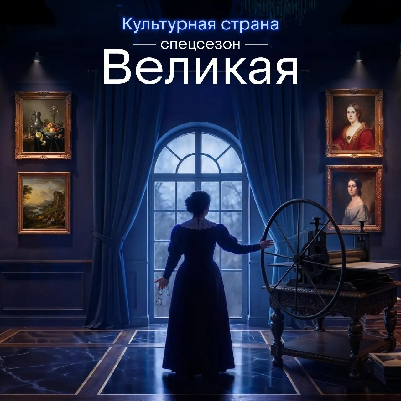 🪶 Художница, возродившая гравюру в России

В ближайших выпусках подкаста «Культурная страна» погово