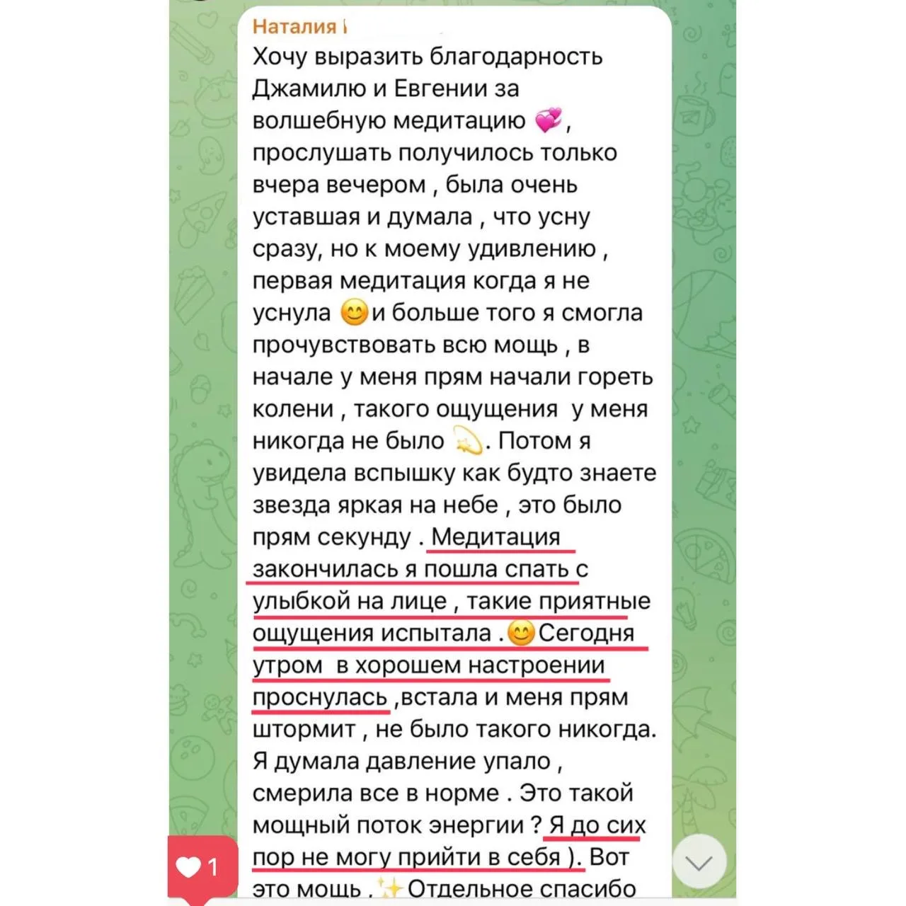 Почему я не слушаю медитации из интернета?  Ведь проще простого - зашел в интернет, включил и слушай