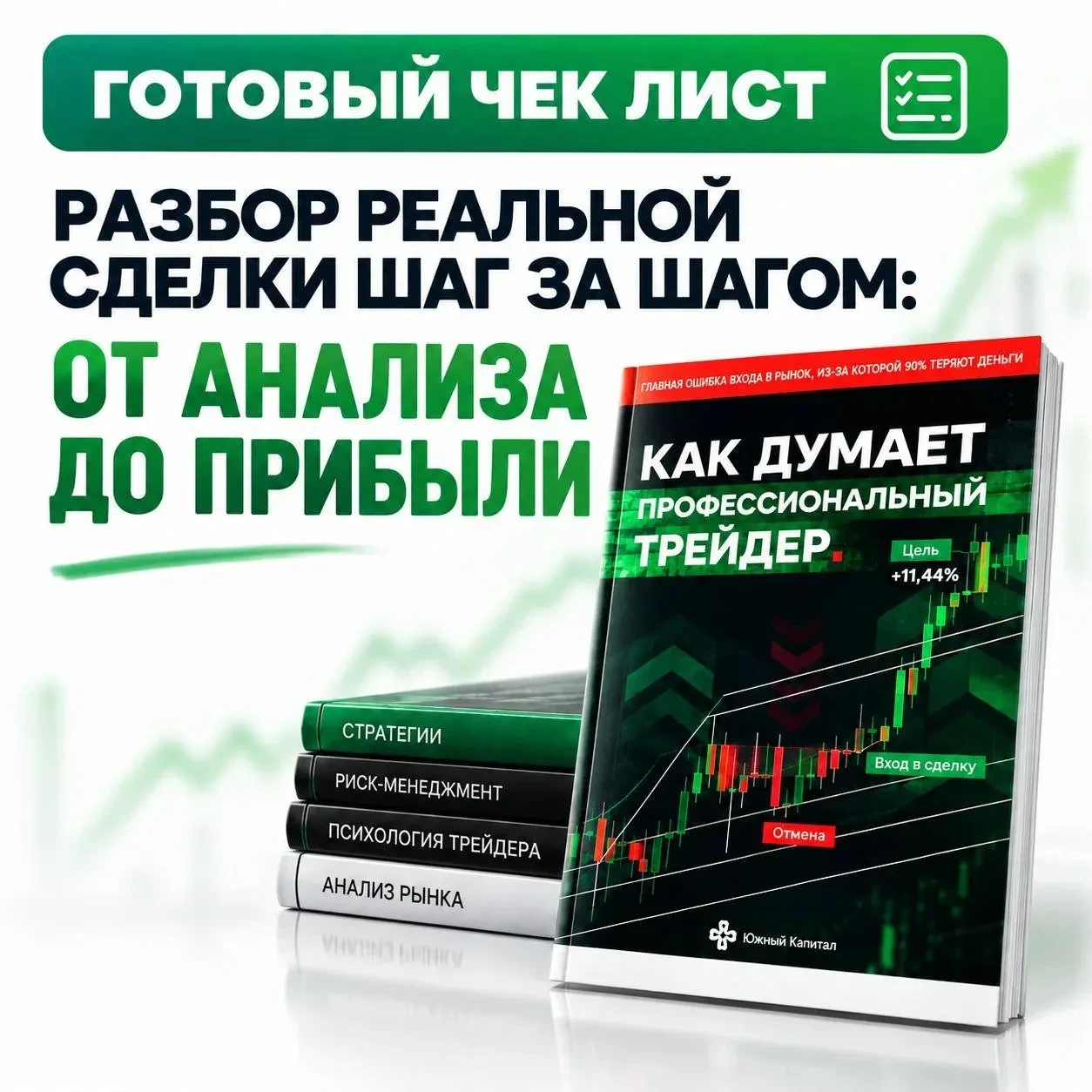 #Разбор