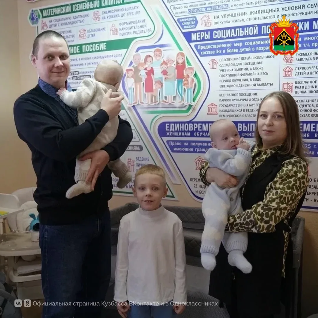 Многодетные семьи Кузбасса смогут получить миллион рублей на погашение ипотеки. Об этом заявил Илья 