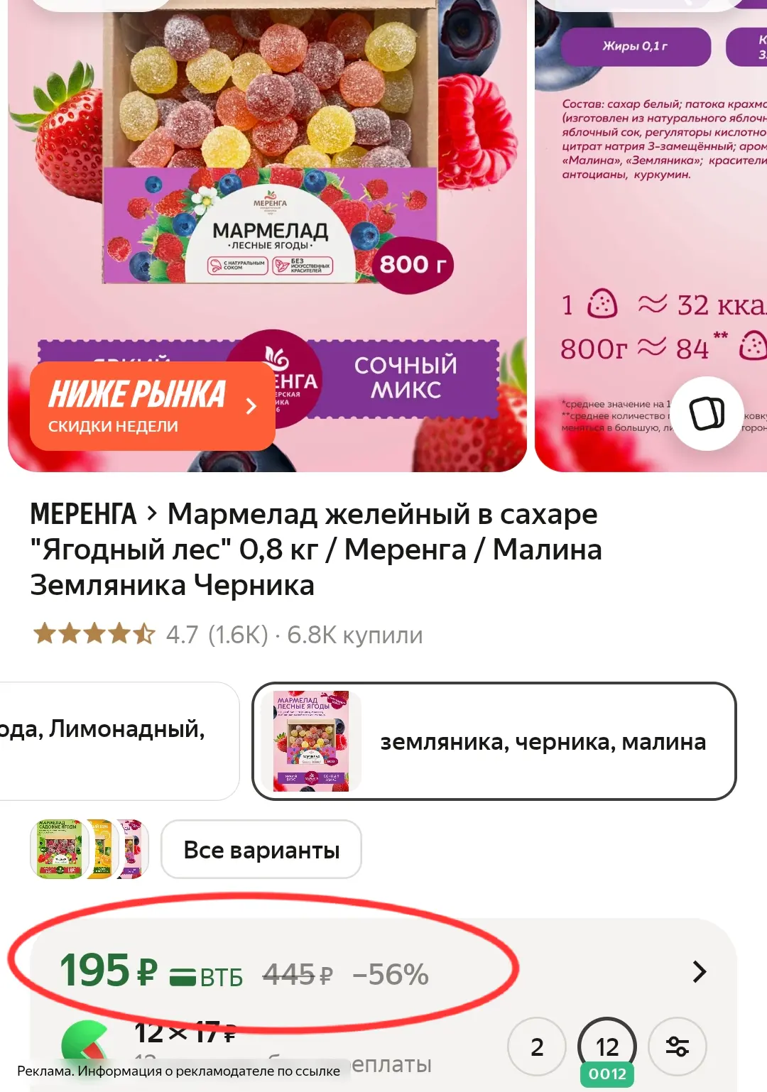 Глюк в цене ‼️ 800гр , только на этот вкус , артикул 103785697662
⬇️⬇️⬇️
[контакт скрыт]

Яндекс Мар