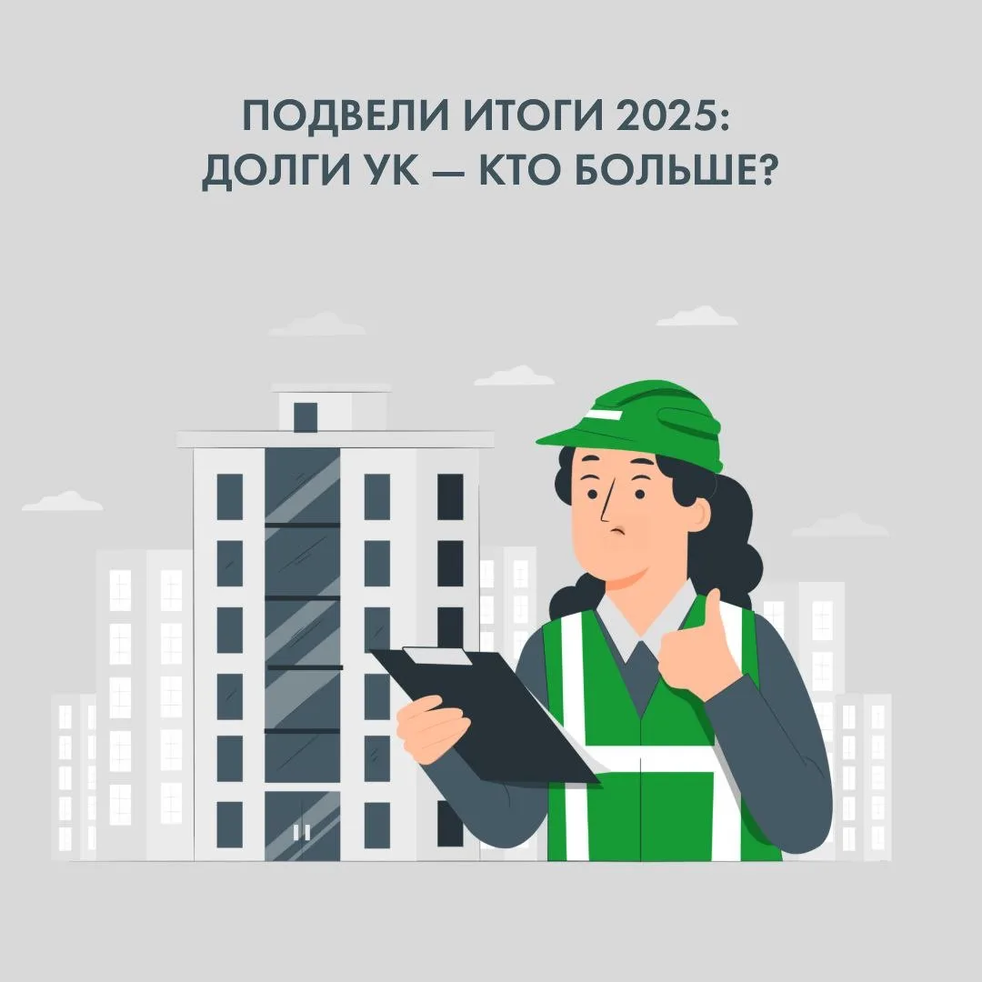 Шокирующая цифра — общий долг управляющих компаний Ярославля за электроэнергию превысил 2️⃣0️⃣0️⃣ ми