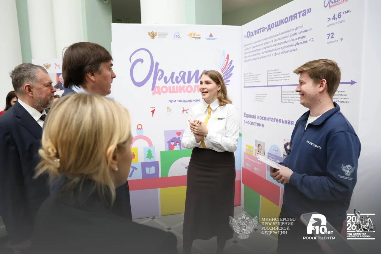 Открывая Год дошкольного образования в России, Министр просвещения РФ Сергей Кравцов ан...