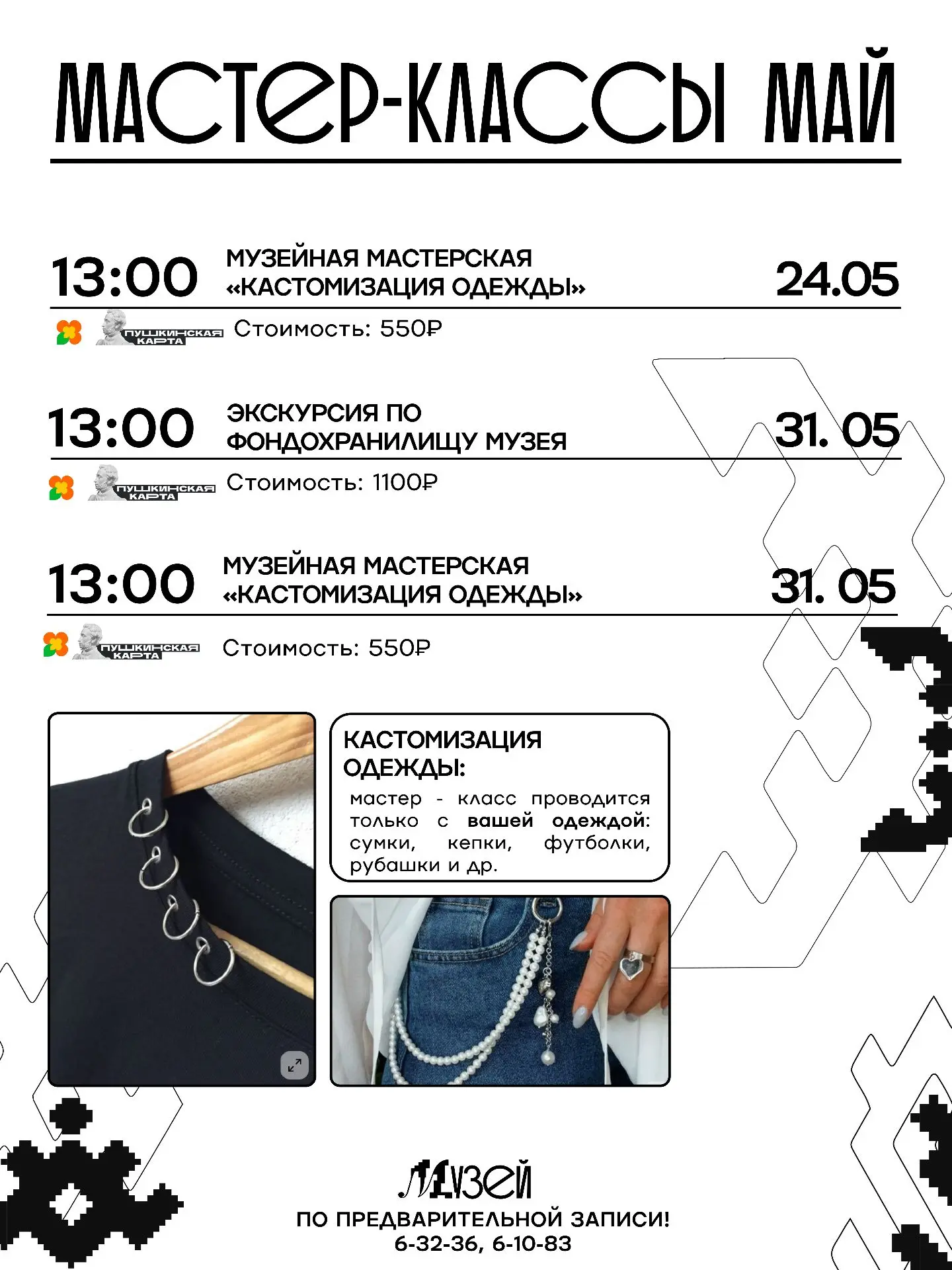 Актуальное расписание на события этой неделе. Не пропусти!