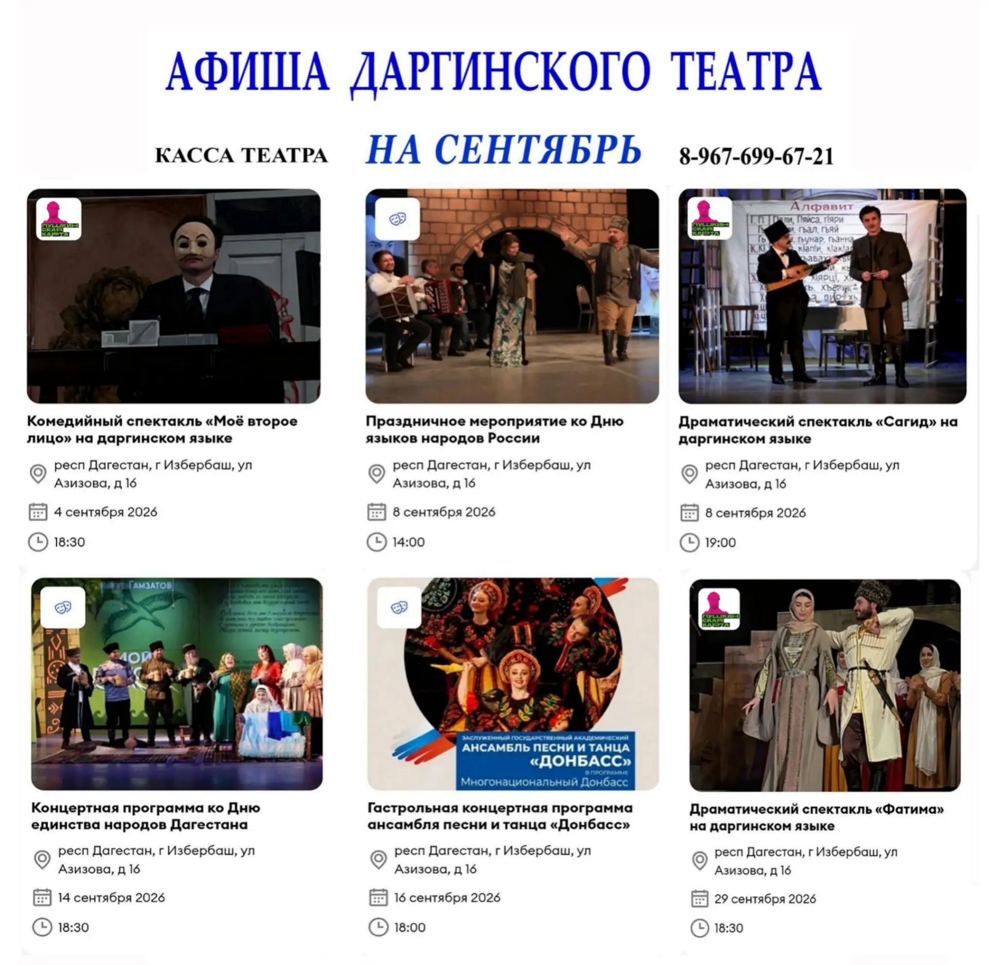 🎭 Новый театральный сезон и первый осенний месяц дарят нашим зрителям яркую афишу сент...
