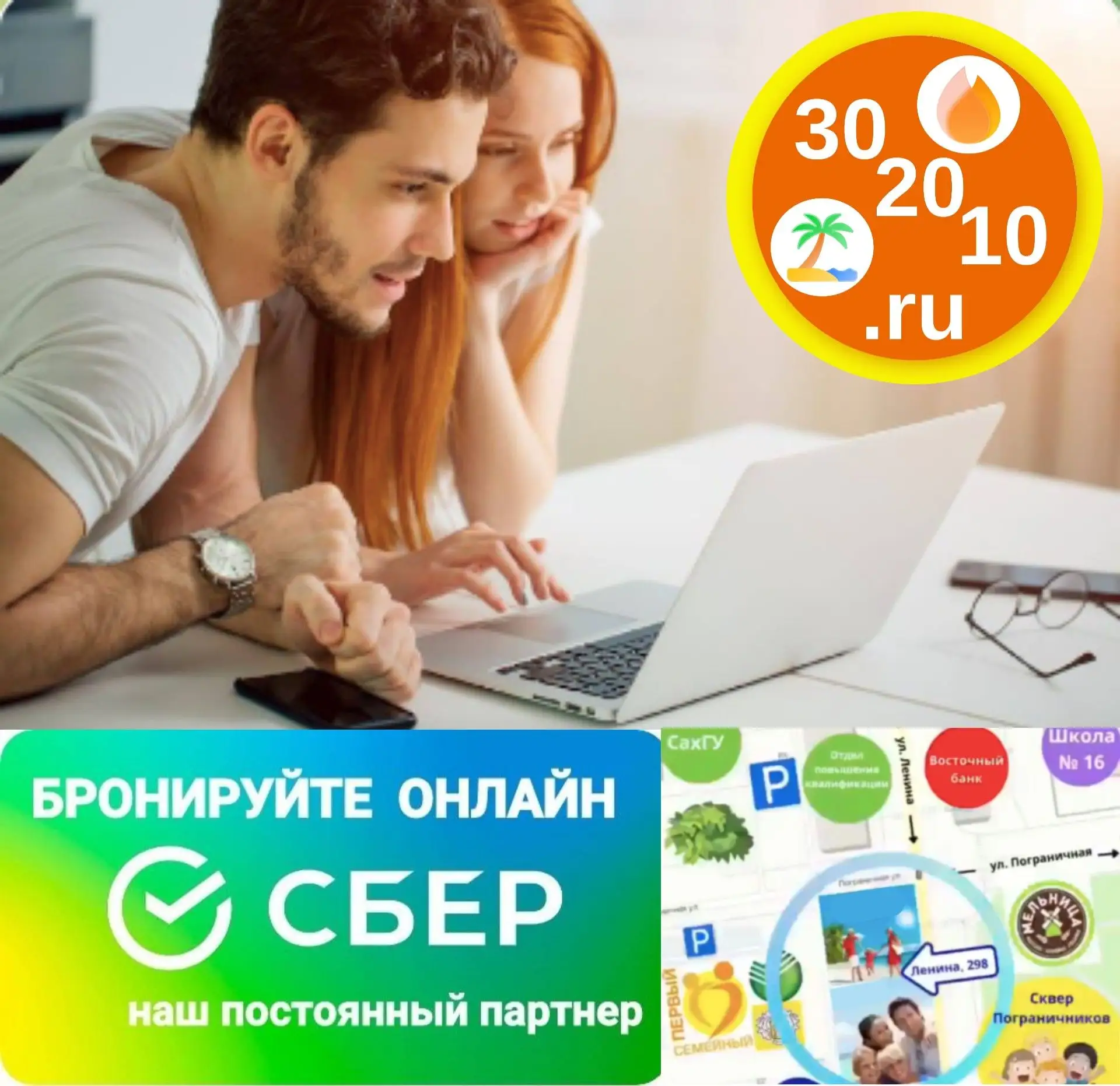 Как выбрать санаторий для лечения в России?