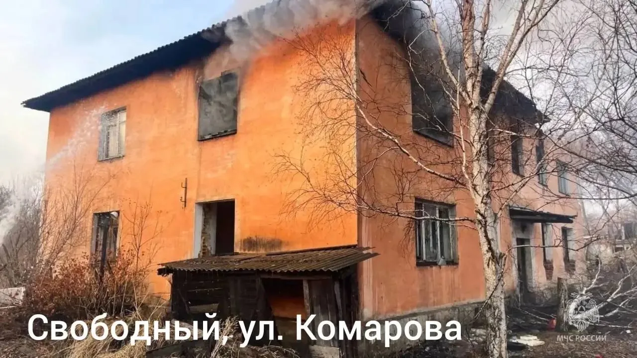 МЧС: в Свободном на улице Комарова произошёл пожар в заброшенном здании  В Свободном появилось офици