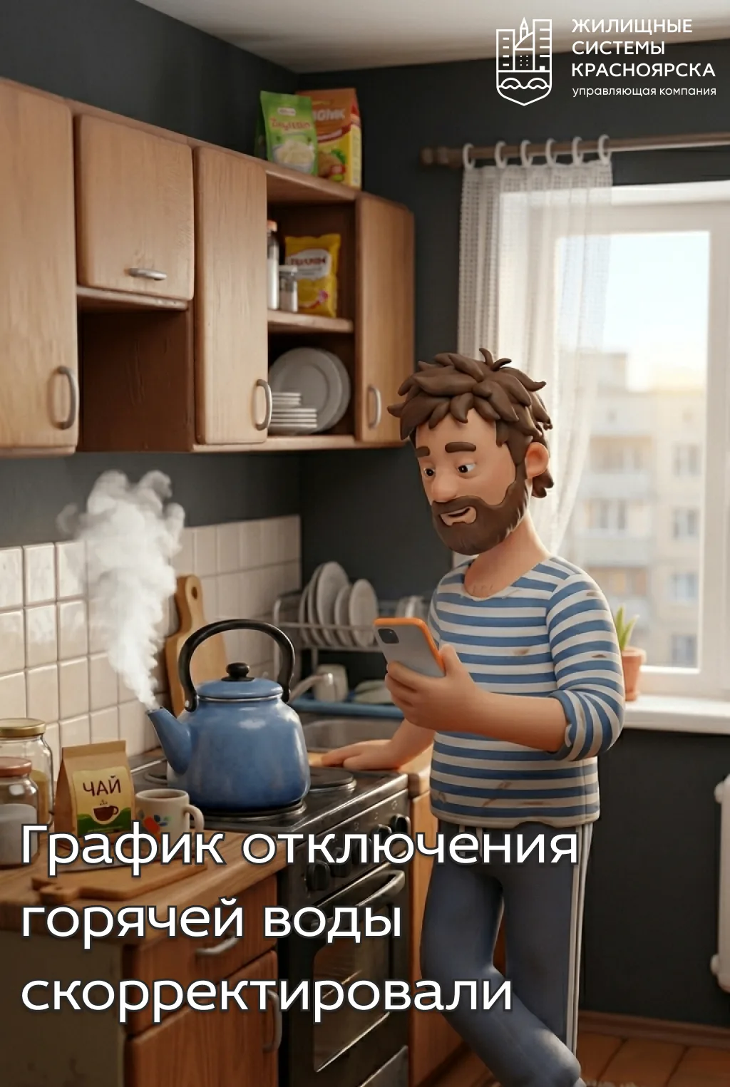 Появилась уточнённая информация о новых сроках отключения горячей воды в ряде районов К...