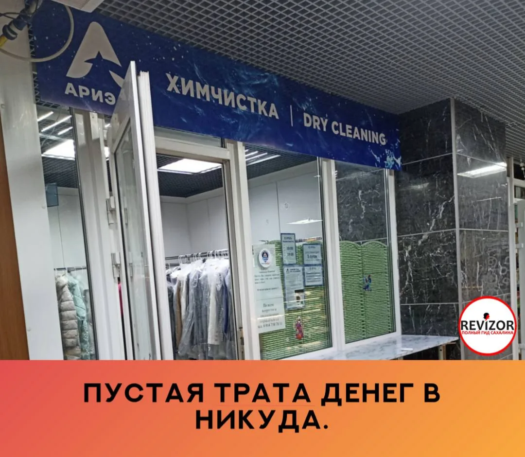Сдала безрукавку. Итог — пятно как было, так и осталось.  Изначально дома побоялась испортить вещь и