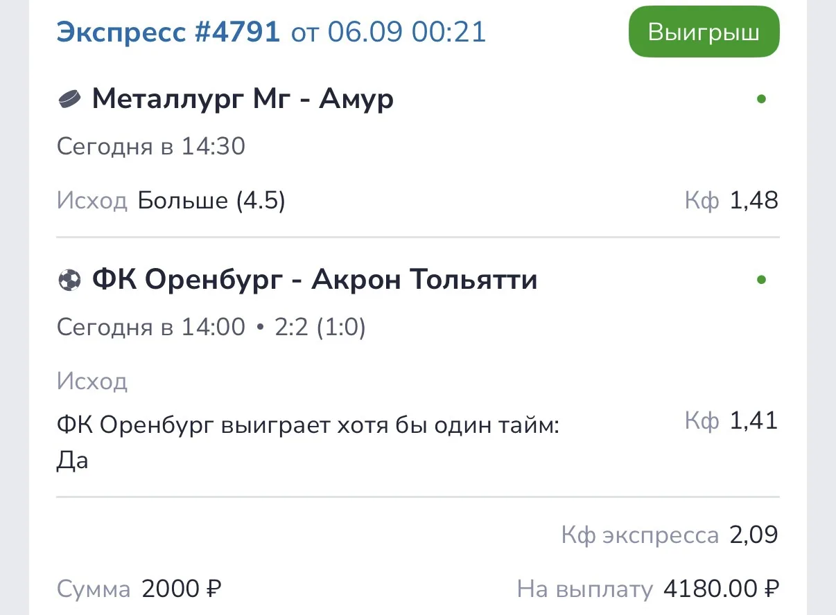 Отлично. С победой!