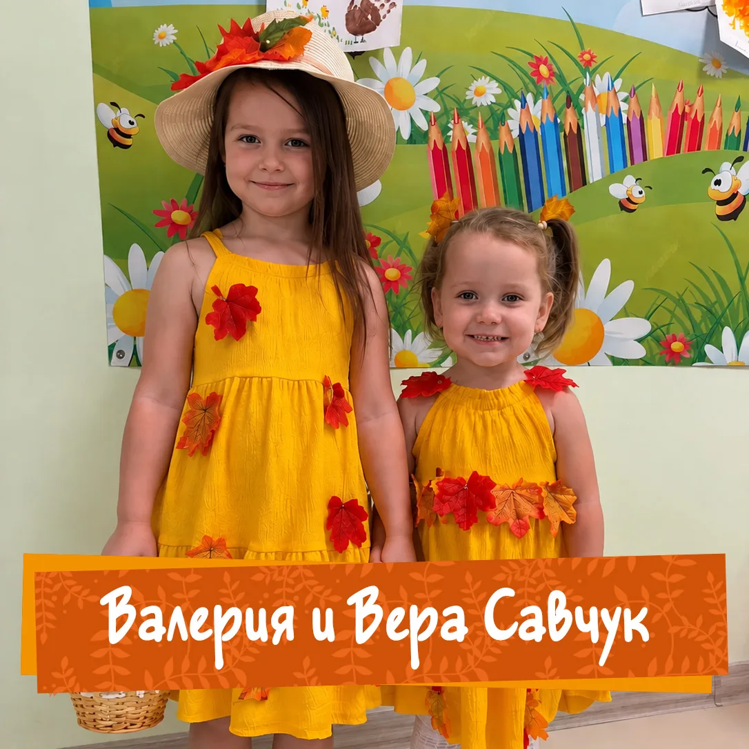 📊 Первый блок голосования  «Учимся. Творим. Растем!»