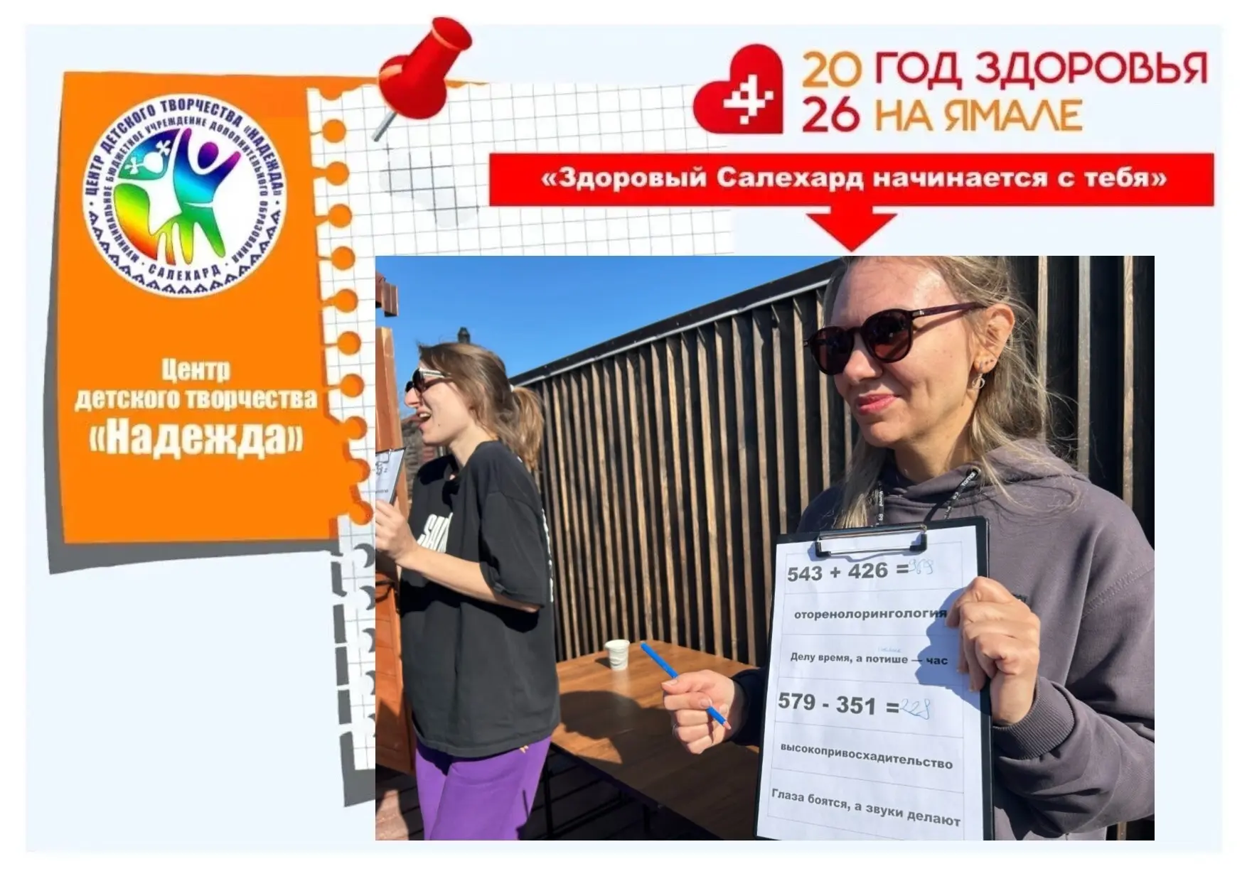 Педагогический совет на природе!