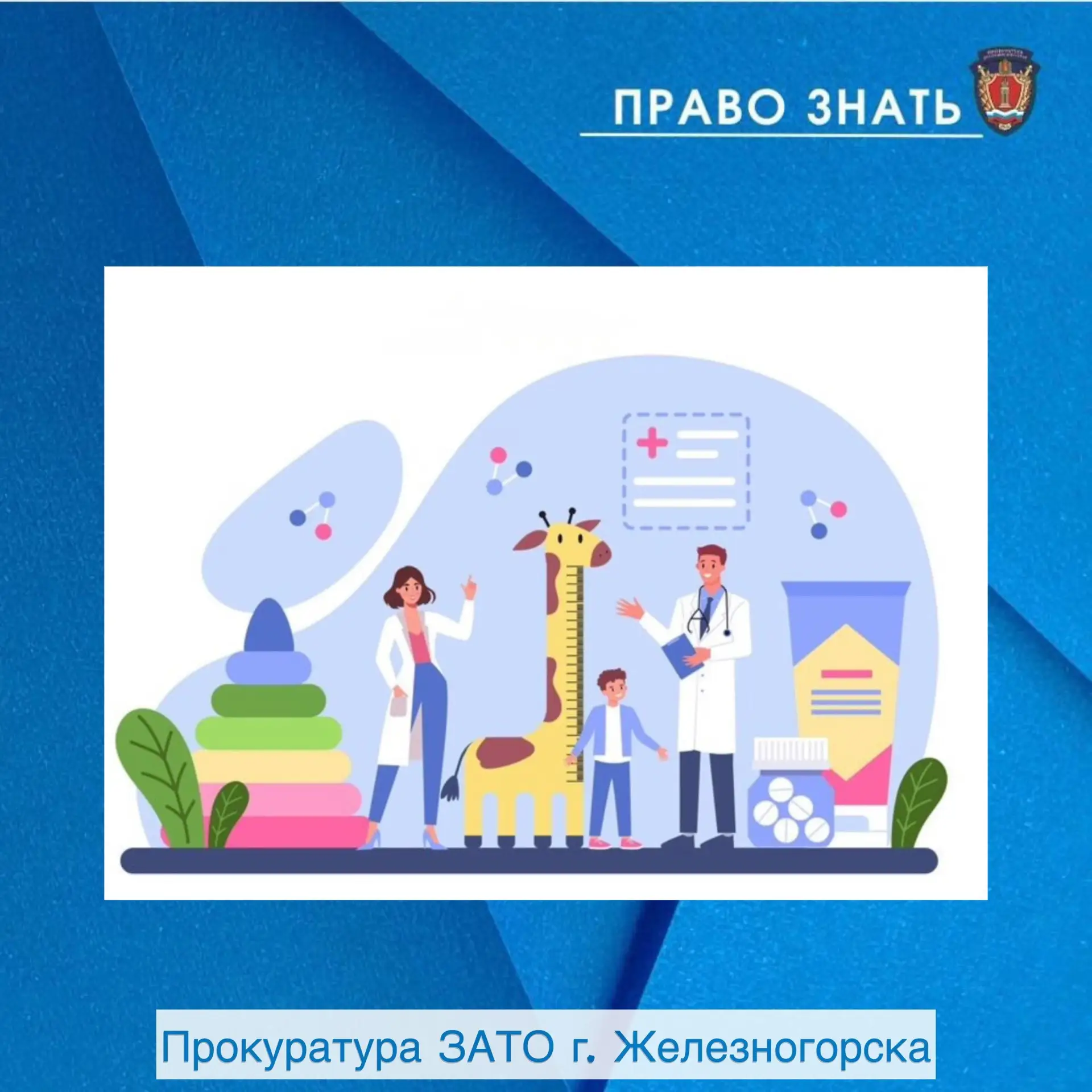 💊💉🌡️Бесплатные лекарства для детей и что делать если их не выдают?

🔹Мало кто знает, что детям п