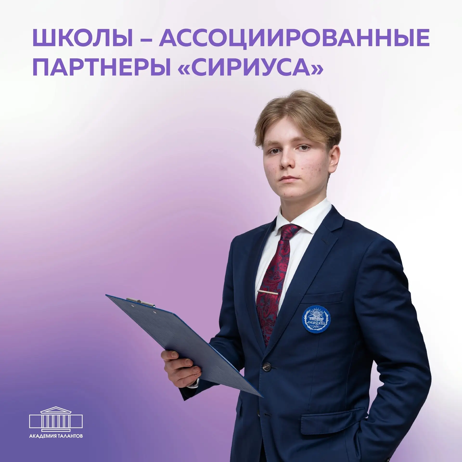 Идея принадлежит компании, а реализовал школьник💡
