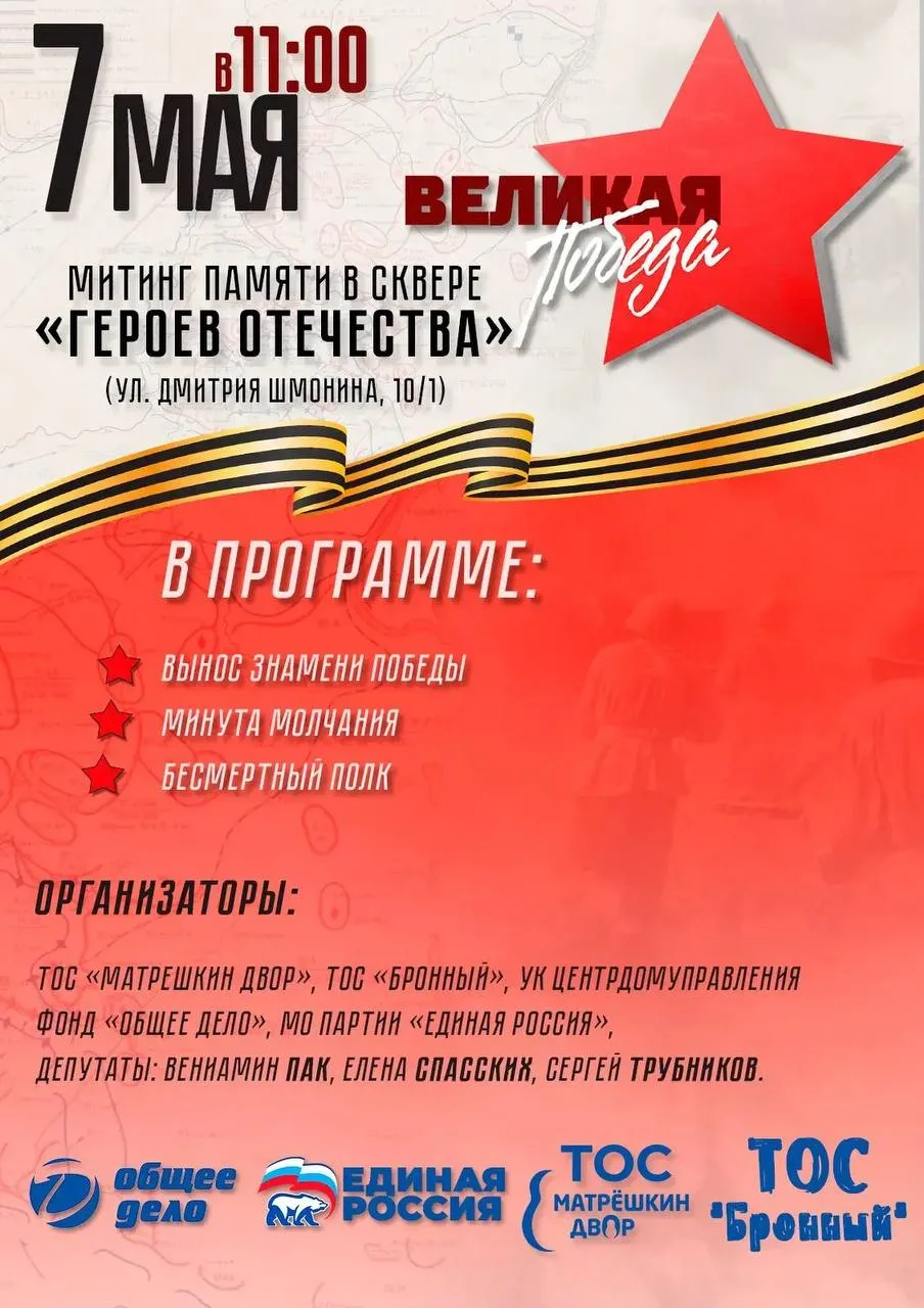 Сегодня, 7 мая, в Кировском районе будет много мероприятий. Выбирайте площадку по душе ...