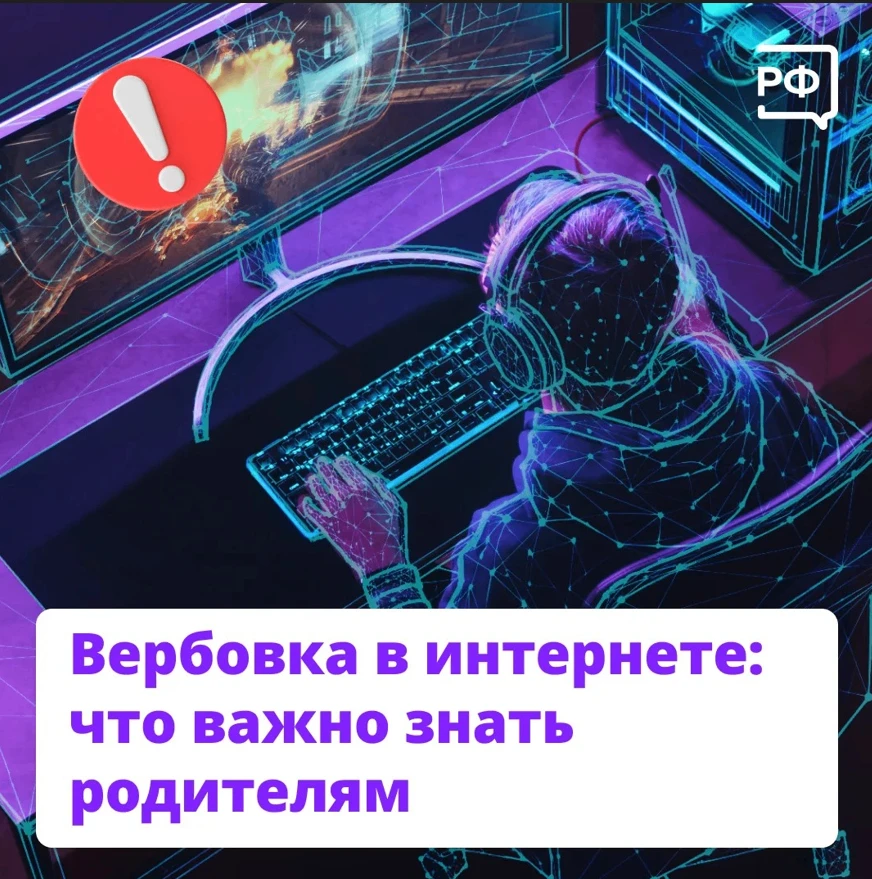 ЗАЩИТА ДЕТСТВА В ЦИФРОВУЮ ЭПОХУ