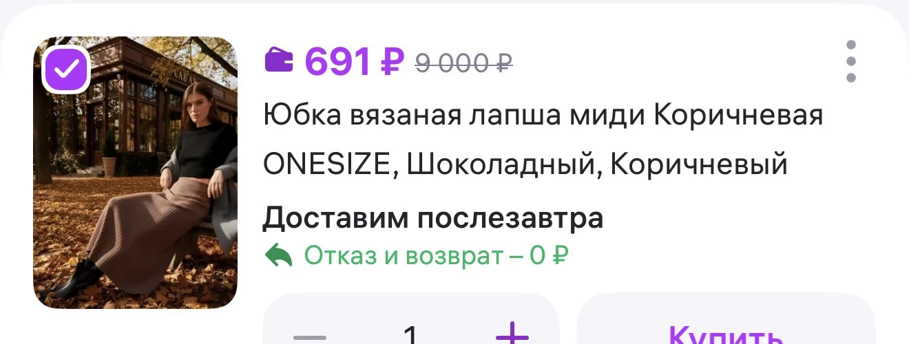 Юбка вязаная лапша миди Коричневая

https://www.wildberries.ru/catalog/528780612/detail.aspx?size=72