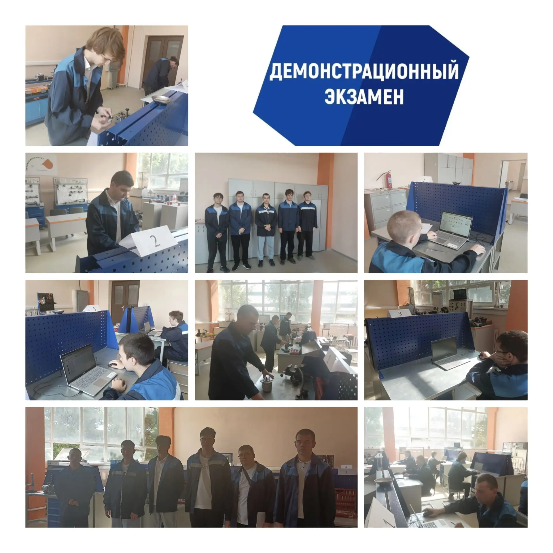 ✅ 20 июня демонстрационный экзамен в группе 436 по специальности «Монтаж, техническое обслуживание и