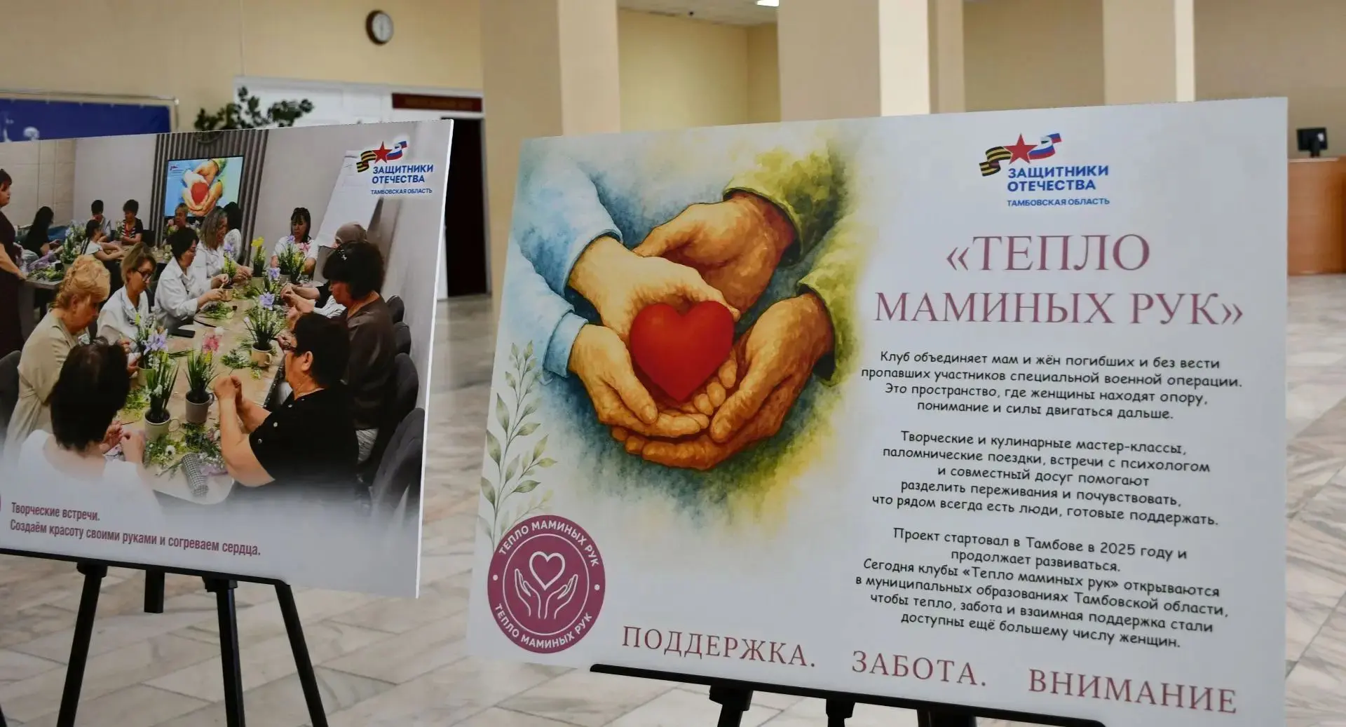 🫶 В городе Кирсанове открыли клуб «Тепло маминых рук». Это уже 9⃣ - я