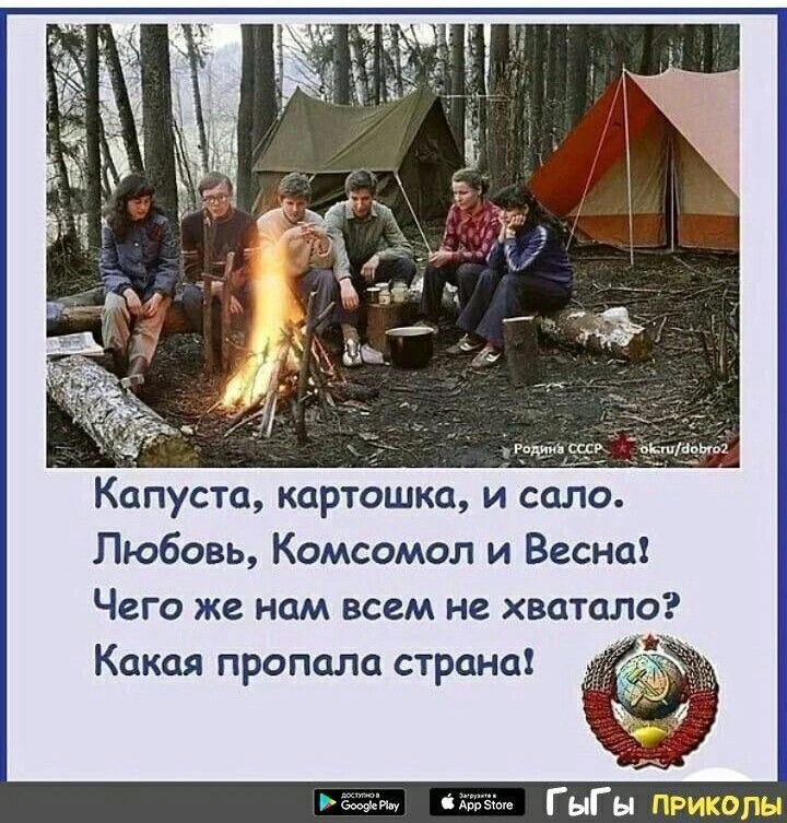 История СССР | Подпишись 👇🏻