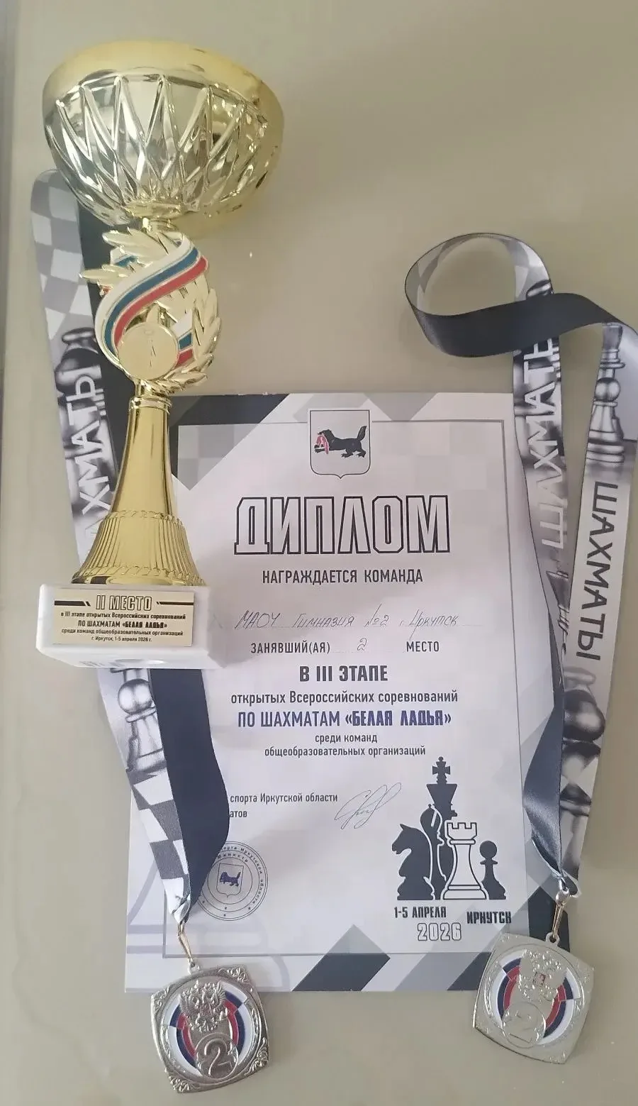 ♟️🏆 СЕРЕБРО ОБЛАСТНОГО ТУРНИРА «БЕЛАЯ ЛАДЬЯ»! 🏆♟️  С 1 по 5 апреля прошёл областной этап шахматного 