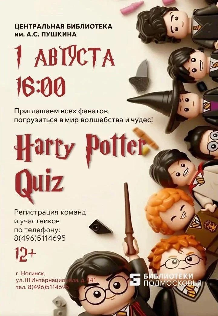 📍ЦЕНТРАЛЬНАЯ БИБЛИОТЕКА ИМЕНИ А. С. ПУШКИНА БГО