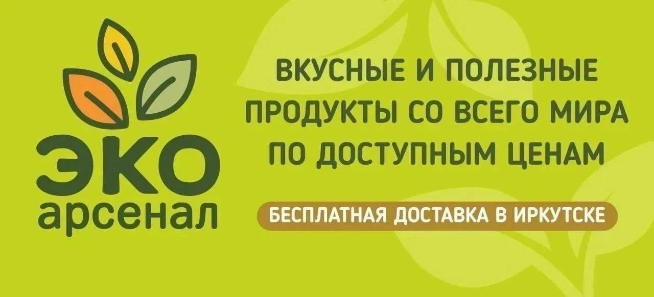 Дорогие друзья! Доставка экотоваров на этой неделе будет традиционно во вторник и в пятницу с 10 до 
