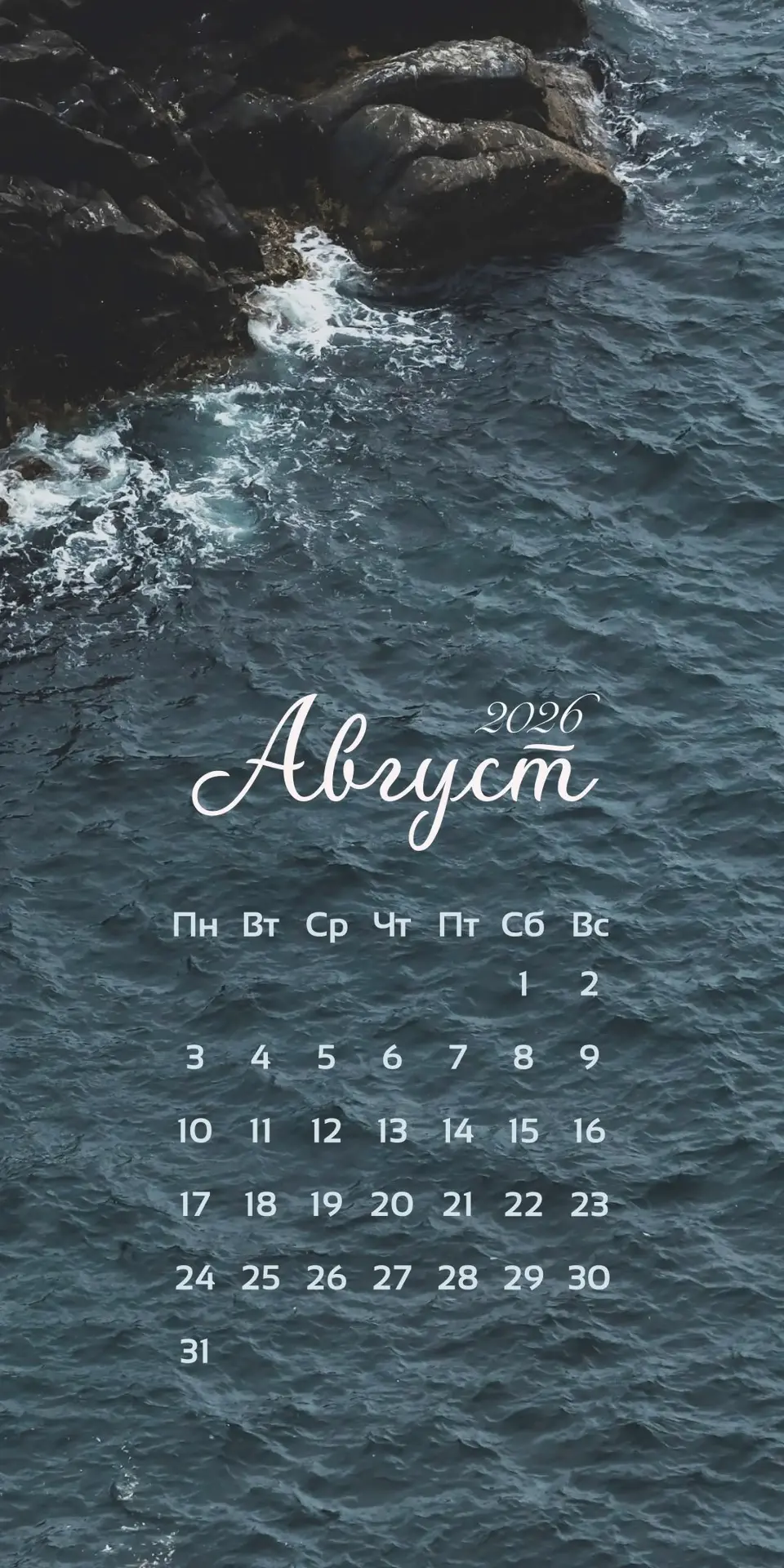 Август ❤️